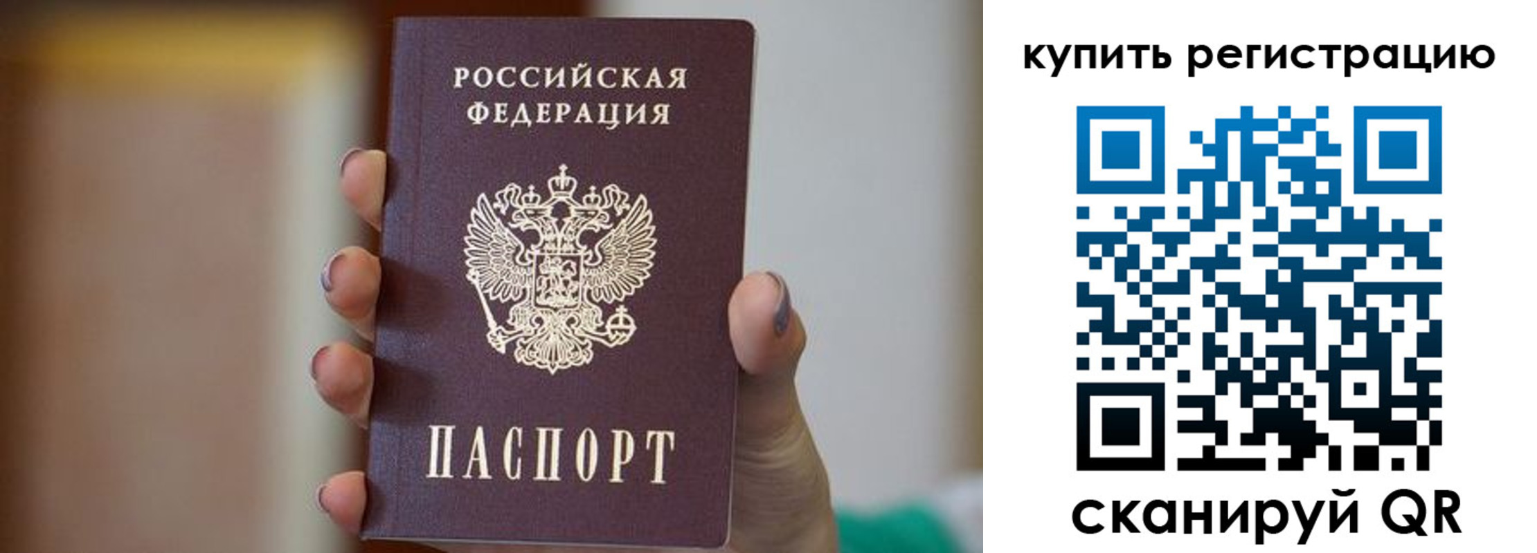 прописка в Киржаче