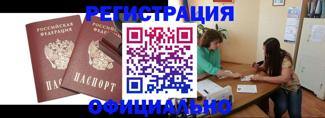 прописка для школы в Киржаче
