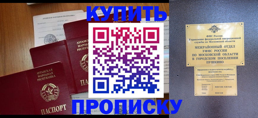 прописка в квартире в Киржаче