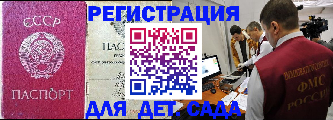 временная прописка в Киржаче